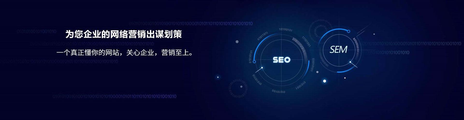 永寿谷歌sem